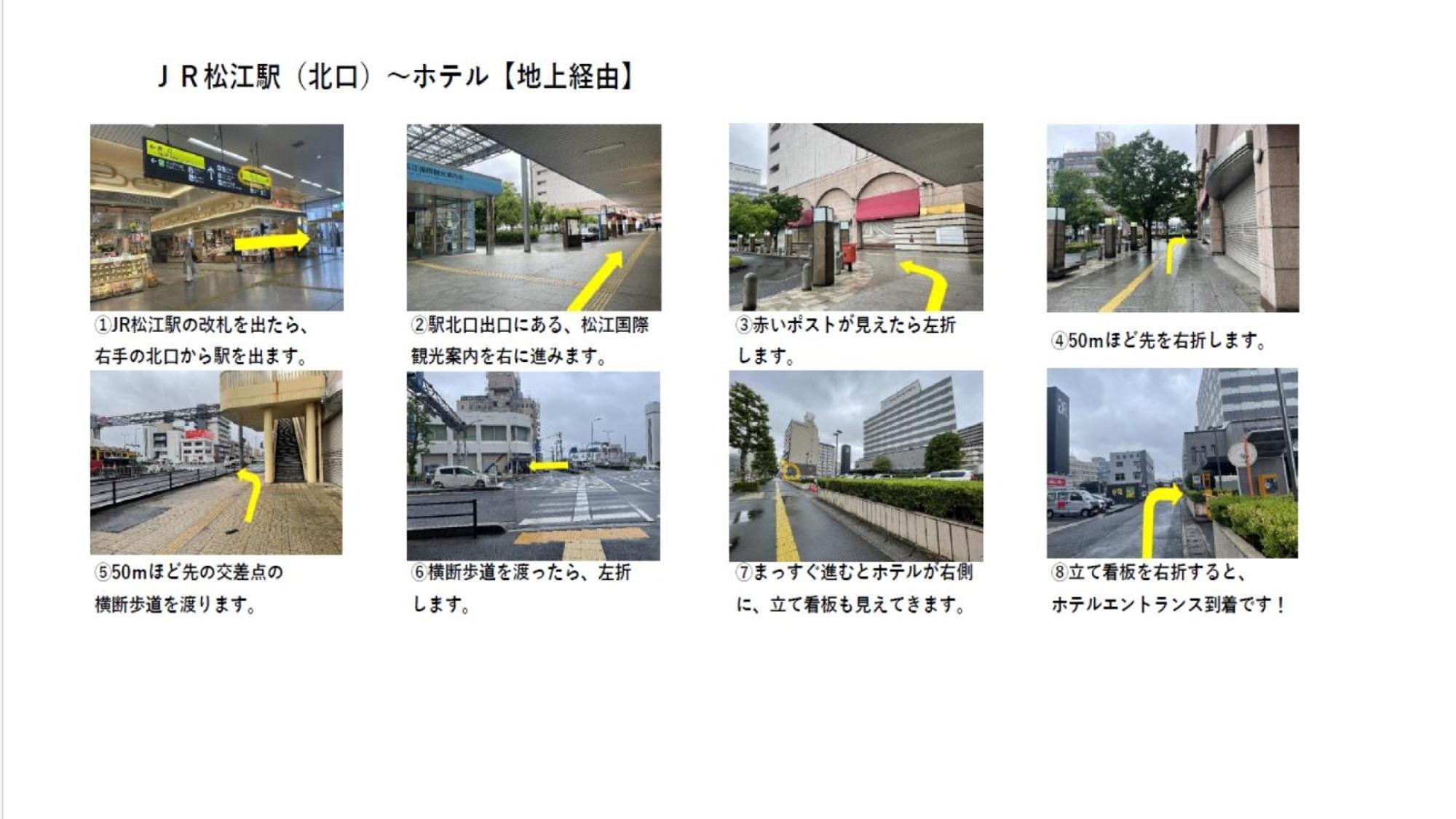 Matsue Excel Hotel Tokyu מראה חיצוני תמונה